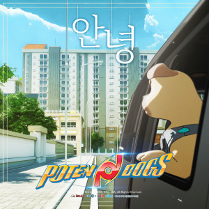 Listen to 안녕 Didn't Say GoodBye song with lyrics from 전숙경 Suk Kyong Jun