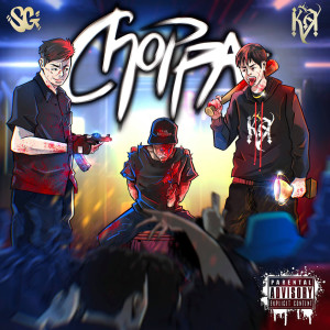 收听SG的ชอบป่ะ (Explicit)歌词歌曲