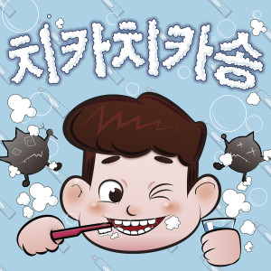 收听지영的Chika Chika Song歌词歌曲