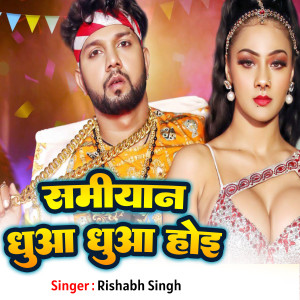 Listen to Samiyana Dhuaa Dhuaa Ho Jai song with lyrics from Rishabh Singh