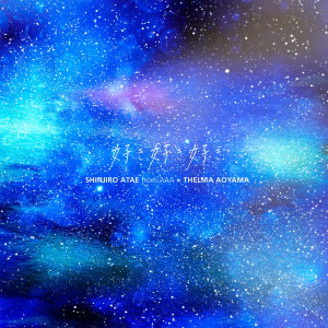 ดาวน์โหลดและฟังเพลง SukiSukiSuki พร้อมเนื้อเพลงจาก SHINJIRO ATAE