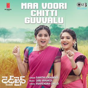 Sahithi Chaganti的專輯Maa Voori Chitti Guvvalu (From "Deadline")