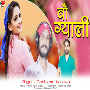 Dengarkan Bau Gayali lagu dari Geetaram Kanswal dengan lirik