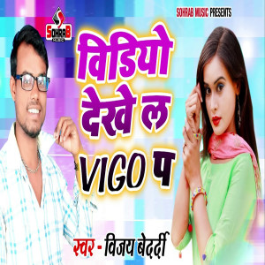 Album Video Dekhe L Vigo P from 