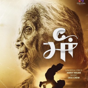 Listen to Maa song with lyrics from Amrit Maan