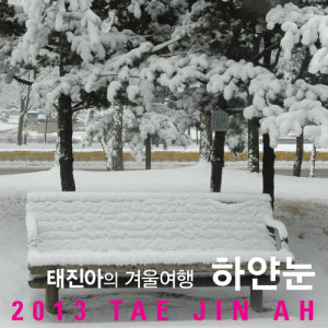 ดาวน์โหลดและฟังเพลง Affection พร้อมเนื้อเพลงจาก TAE JIN A