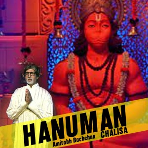 Amitabh Bachchan的專輯Hanuman Chalisa