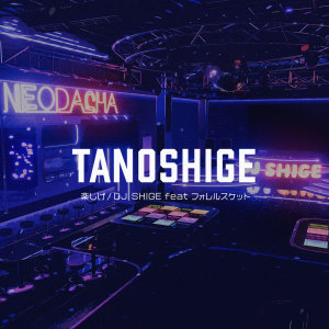 Album TANOSHIGE (feat. FORERUSUKET) from Dj Shige