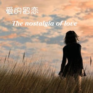 收聽馬雙飛的愛要大聲説出來歌詞歌曲