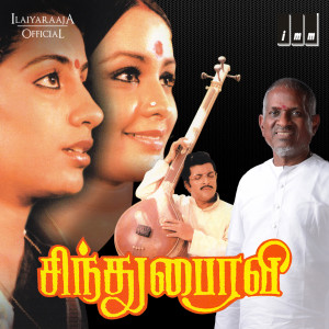 Dengarkan lagu Thanni Thotti nyanyian K J Yesudas dengan lirik