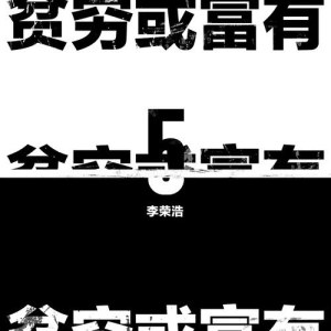 ดาวน์โหลดและฟังเพลง Poverty Or Wealth พร้อมเนื้อเพลงจาก ดารานักร้องหลายคน