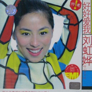 收聽劉虹樺的靜止的時間歌詞歌曲