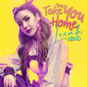 收聽Leeah的Take You Home (ไทย)歌詞歌曲