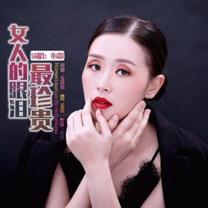 Listen to 可可托海的牧羊人 (原唱: 王琪) song with lyrics from 心歌