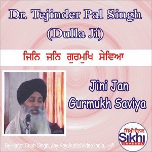 Dr. Tejinder Pal Singh Dulla Ji的專輯Jini Jan Gurmukh Saviya
