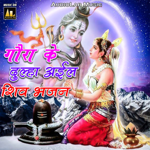 Listen to Rubia Mageli Rubia song with lyrics from Amresh Raj