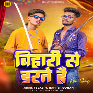 Album Bihari se darte hai from TEJAS OFFICIAL
