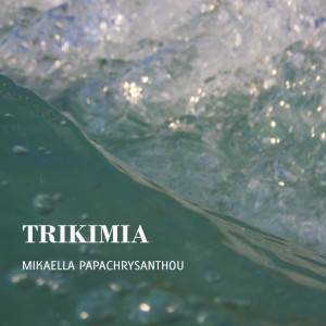 收聽Mikaella Papachrysanthou的Trikimia歌詞歌曲