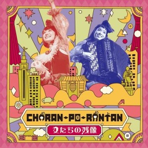ดาวน์โหลดและฟังเพลง Suki Doushi พร้อมเนื้อเพลงจาก CHARAN PO RANTAN