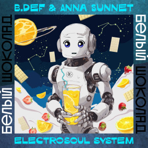 Electrosoul System的專輯Белый Шоколад