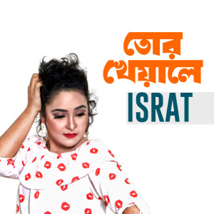 Listen to Tor Kheyale song with lyrics from Israt