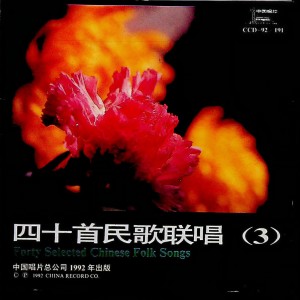 收聽楊曙光的山丹丹花開等民歌聯唱歌詞歌曲