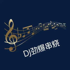 收聽聲音戀人的單身情歌 (DJ熱歌串燒版)歌詞歌曲