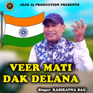Listen to VEER MATI DAKDELANA song with lyrics from Rabi Ratna Bag