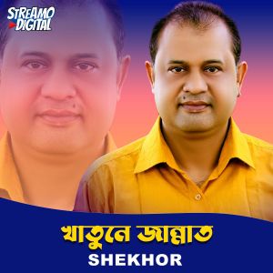 Album Khatune Jannat from Shekhor