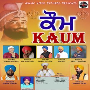 收聽Pammy Saini的Kaum歌詞歌曲