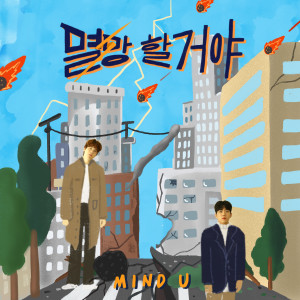 Listen to Messed Up song with lyrics from MIND U