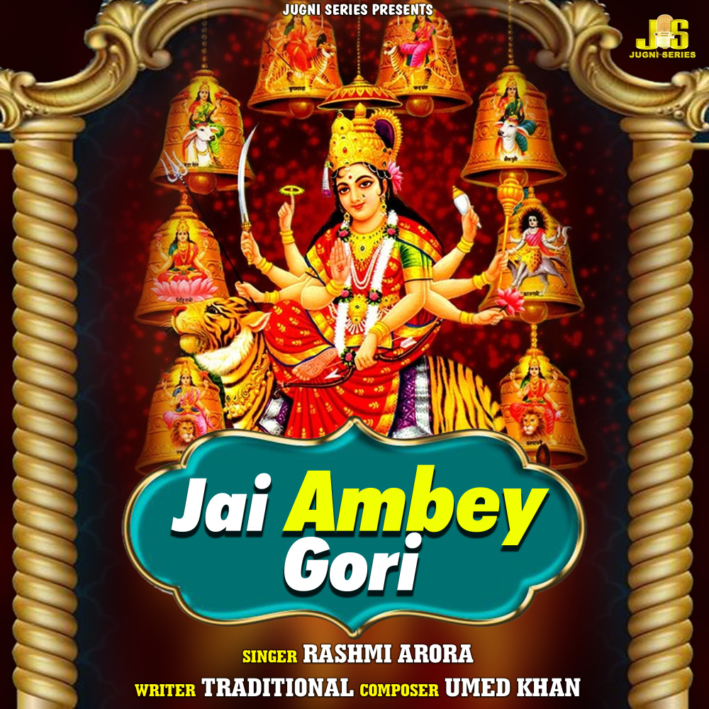 Jai Ambey Gori