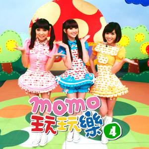 Listen to 洗澡歌 song with lyrics from Group Star