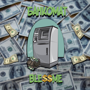 Dengarkan lagu Банкомат nyanyian BLESSME dengan lirik