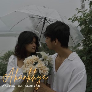 ดาวน์โหลดและฟังเพลง Akankhya พร้อมเนื้อเพลงจาก Raj Alomyan