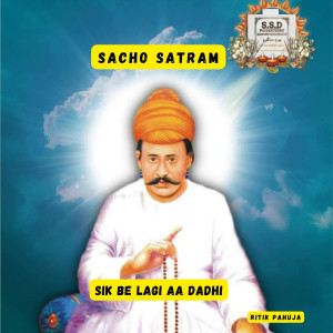 Sacho Satram的專輯Sik Be Lagi Aa Dadhi