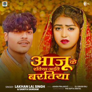 Listen to Aaju Ke Ratiya Aite Baratiya song with lyrics from Lakhan Lal Singh