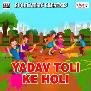 Dengarkan Yadav Toli Ke Holi lagu dari Aman Ankaj dengan lirik