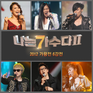 Listen to 비련 (원곡가수 조용필) song with lyrics from 朴完奎