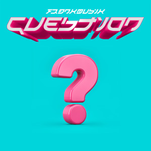 Frankmusik的专辑Question