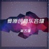 default album img