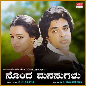 Listen to DESHAVA NODUTHIDRE song with lyrics from Harsha Koushik