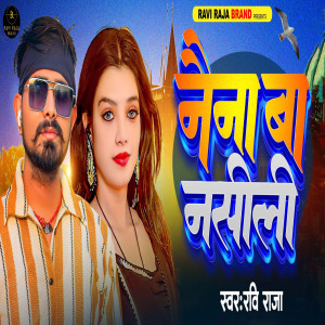 Listen to Naina Ba Nashili song with lyrics from Ravi Raja
