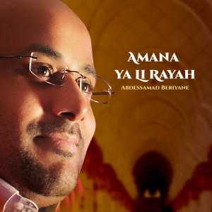 ดาวน์โหลดและฟังเพลง Ya Rassulan พร้อมเนื้อเพลงจาก Abdessamad Beriyane