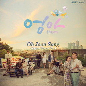 ดาวน์โหลดและฟังเพลง Blue Wave พร้อมเนื้อเพลงจาก Joon Sung Oh