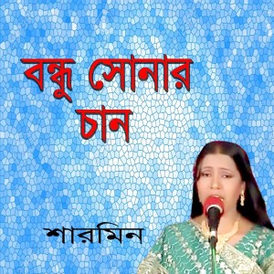 Album Bondhu Sonar Chan from Sharmin