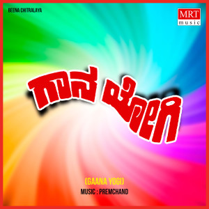 Listen to YE SHASHIDHARANE song with lyrics from Ramani
