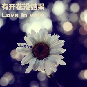 收聽陳坤的來不及躲不起歌詞歌曲