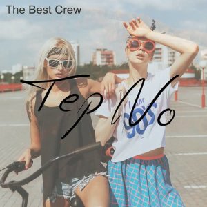 อัลบัม The Best Crew ศิลปิน Tep No