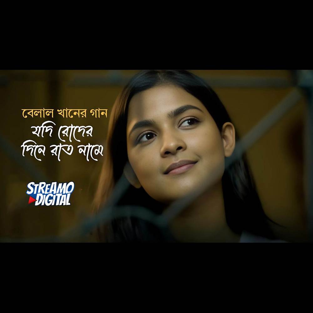 Jodi Roder Dine Rath Name (VIDEO)